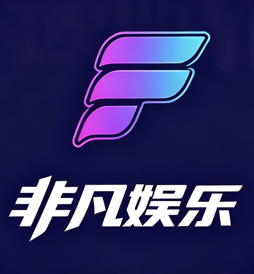 非凡娱乐